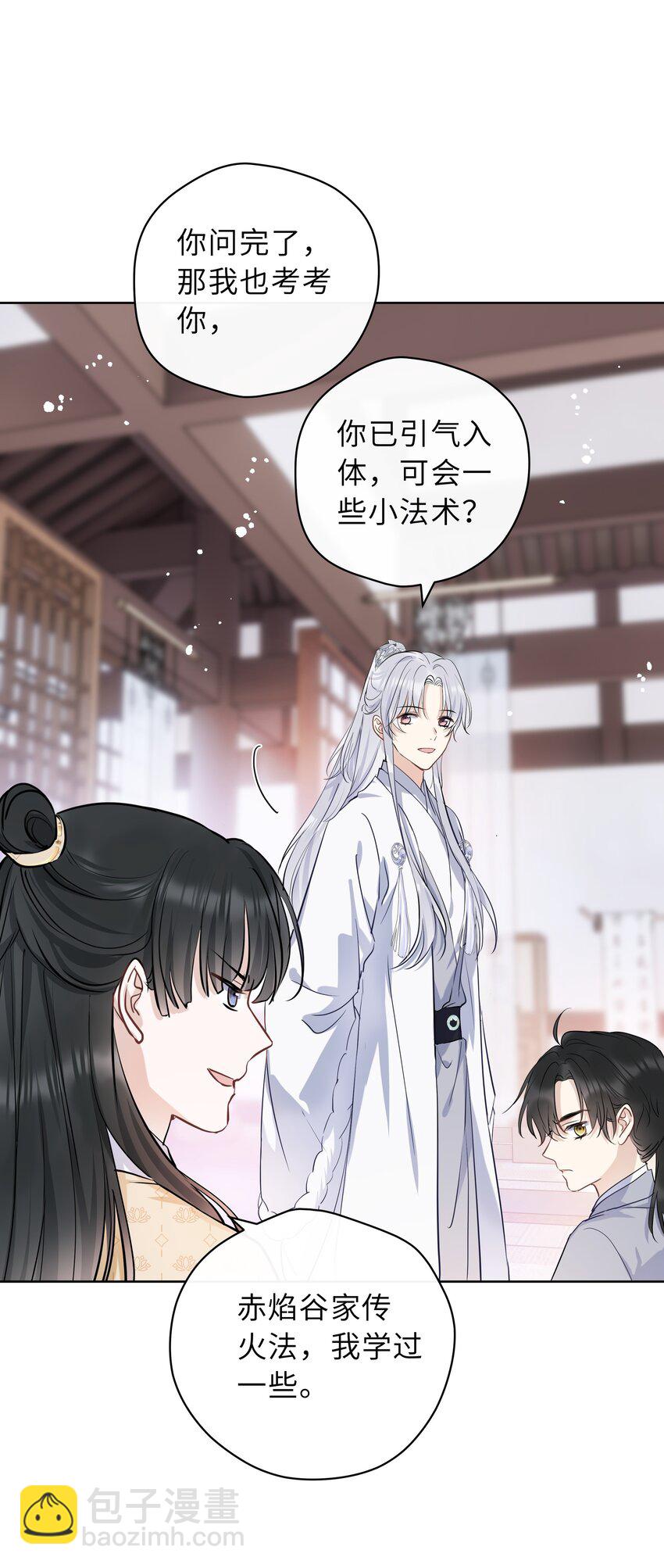 第05话 别小看我了-第6话