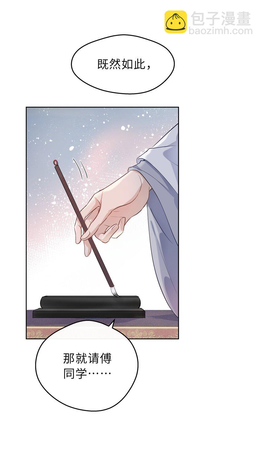 第05话 别小看我了-第6话