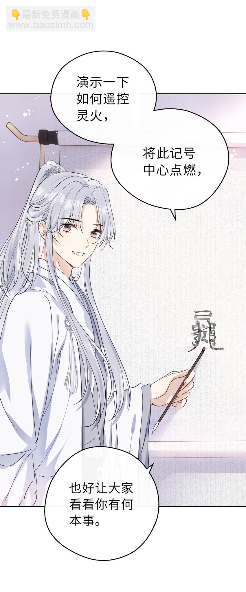 第05话 别小看我了-第6话