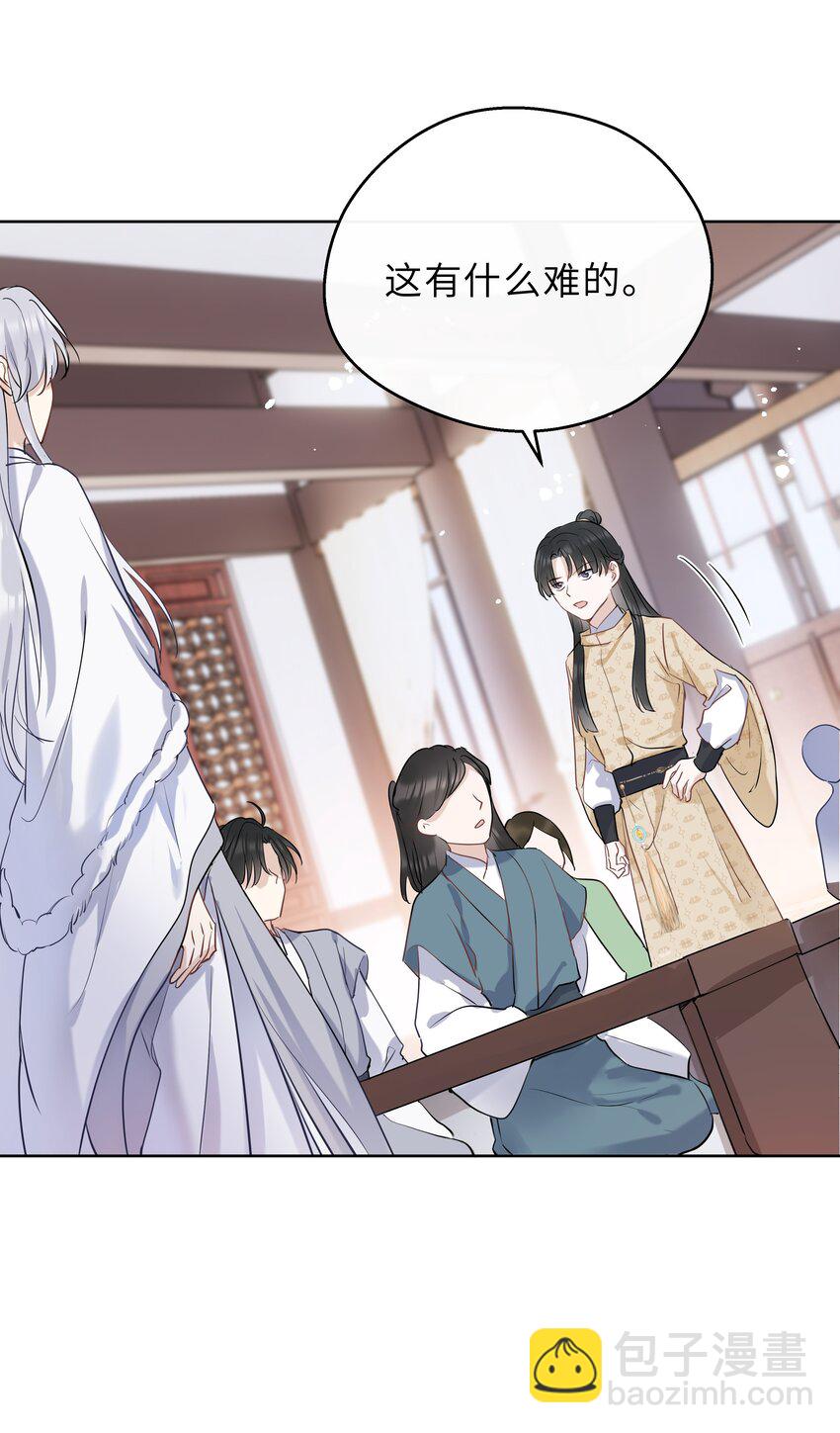 第05话 别小看我了-第6话