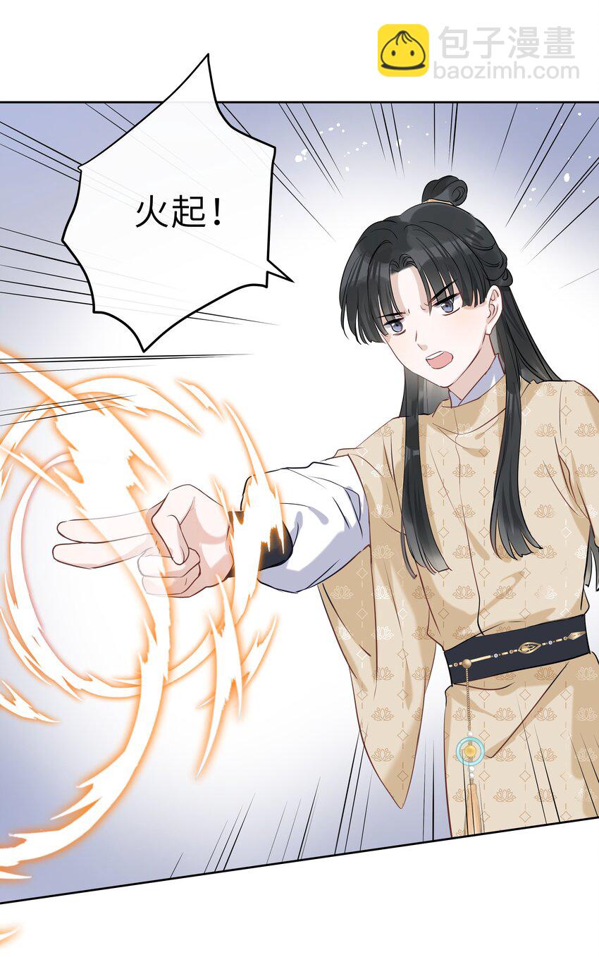 第05话 别小看我了-第6话