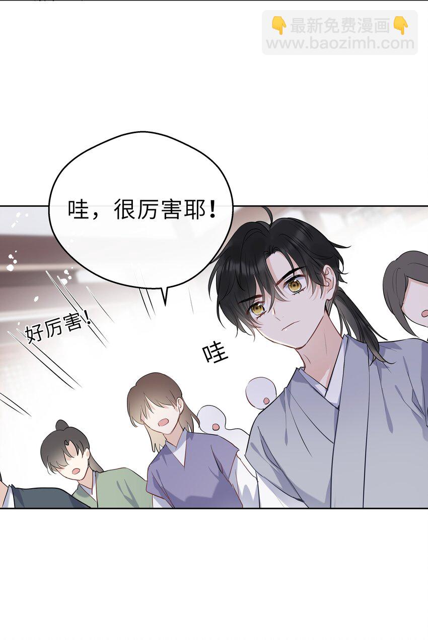 第05话 别小看我了-第6话