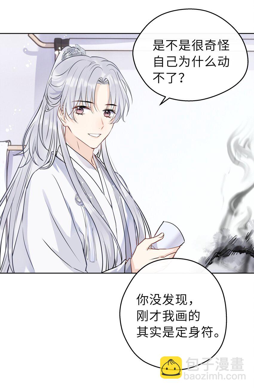 第05话 别小看我了-第6话