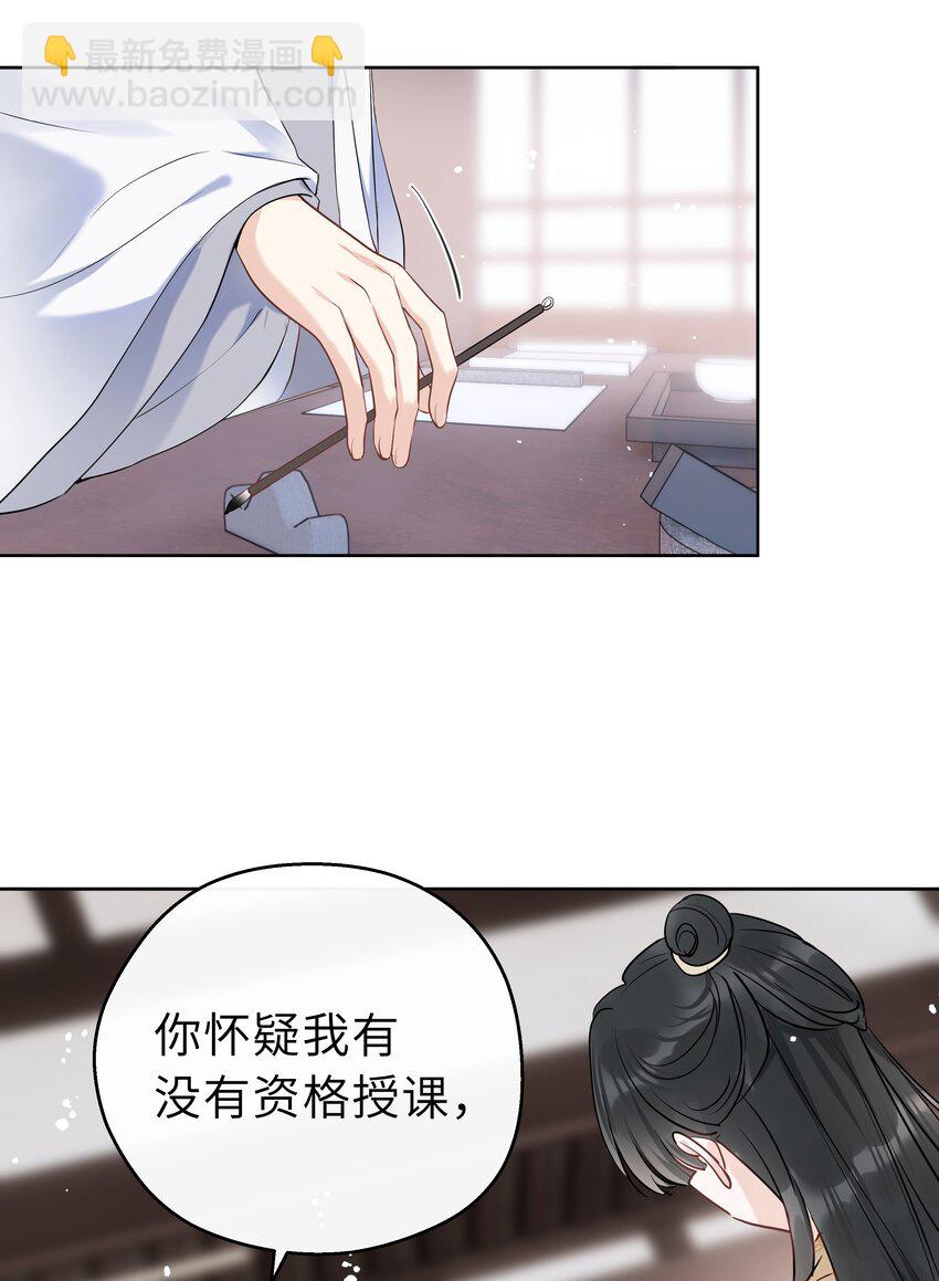 第05话 别小看我了-第6话