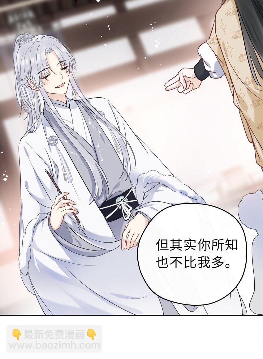 第05话 别小看我了-第6话