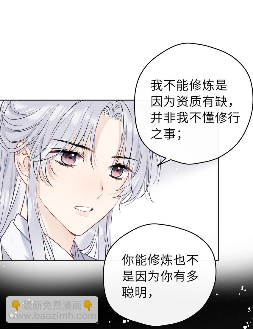 第05话 别小看我了-第6话