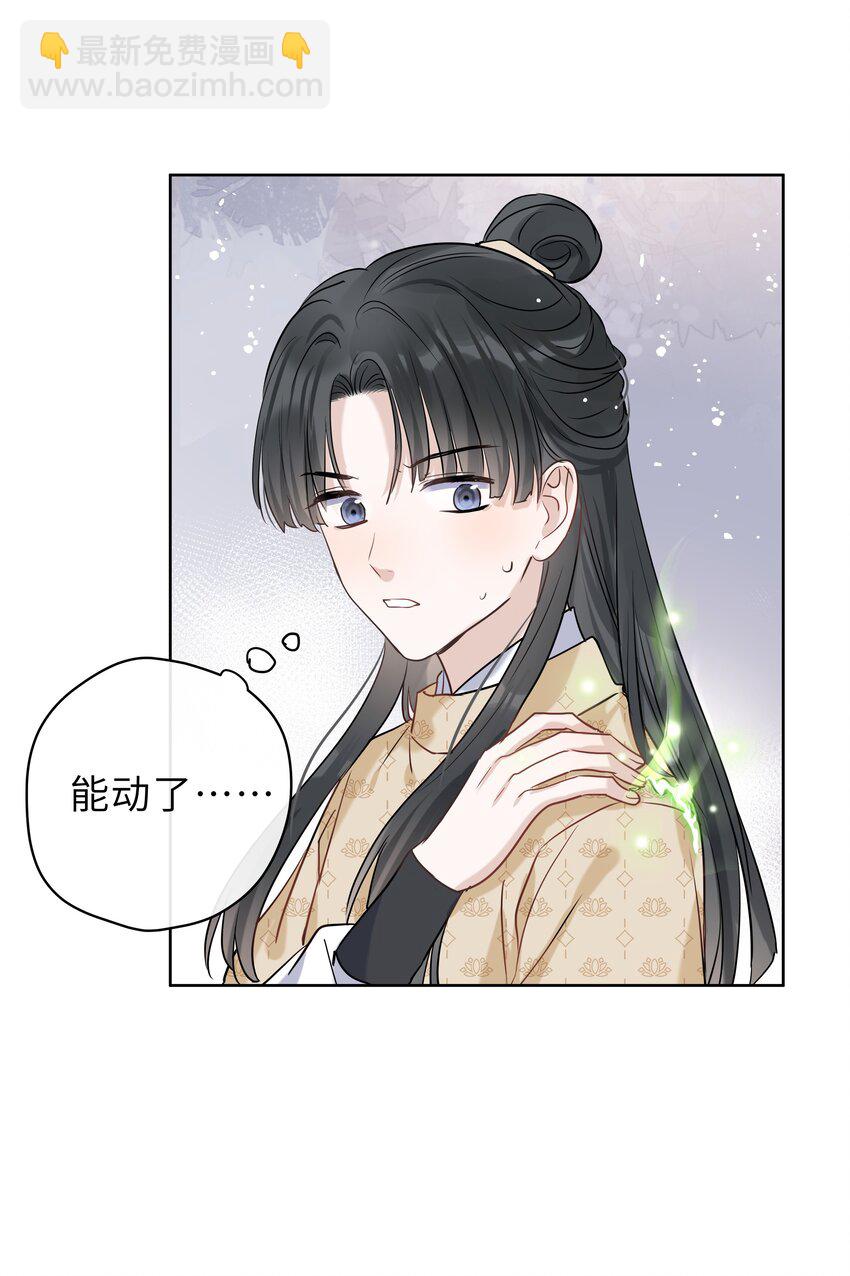 第05话 别小看我了-第6话