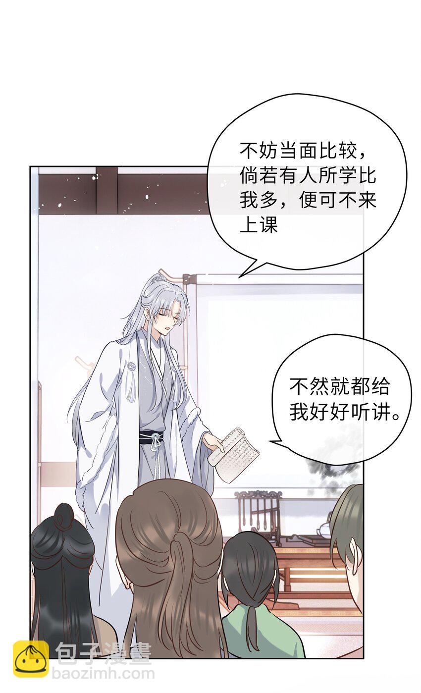 第05话 别小看我了-第6话