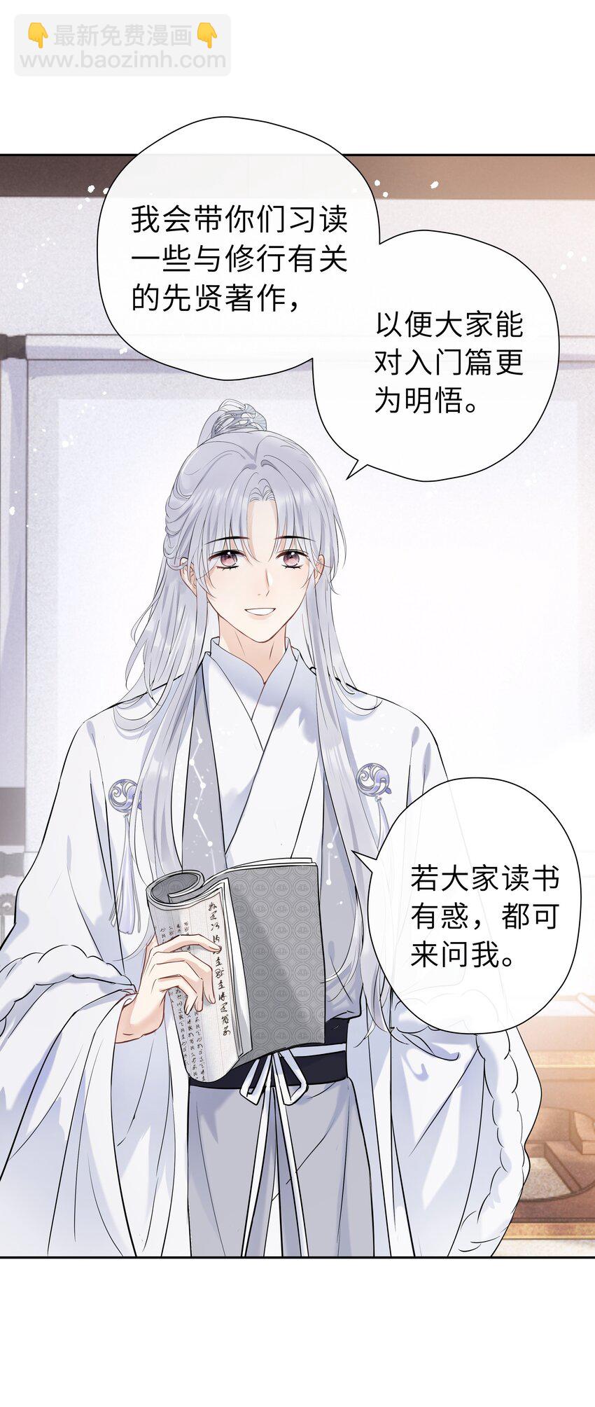 第05话 别小看我了-第6话