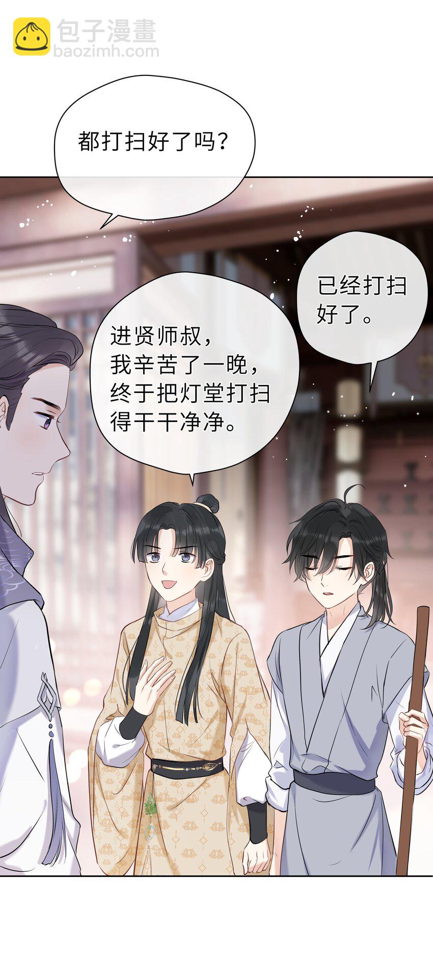 第07话 世间有明月(1/2)-第8话