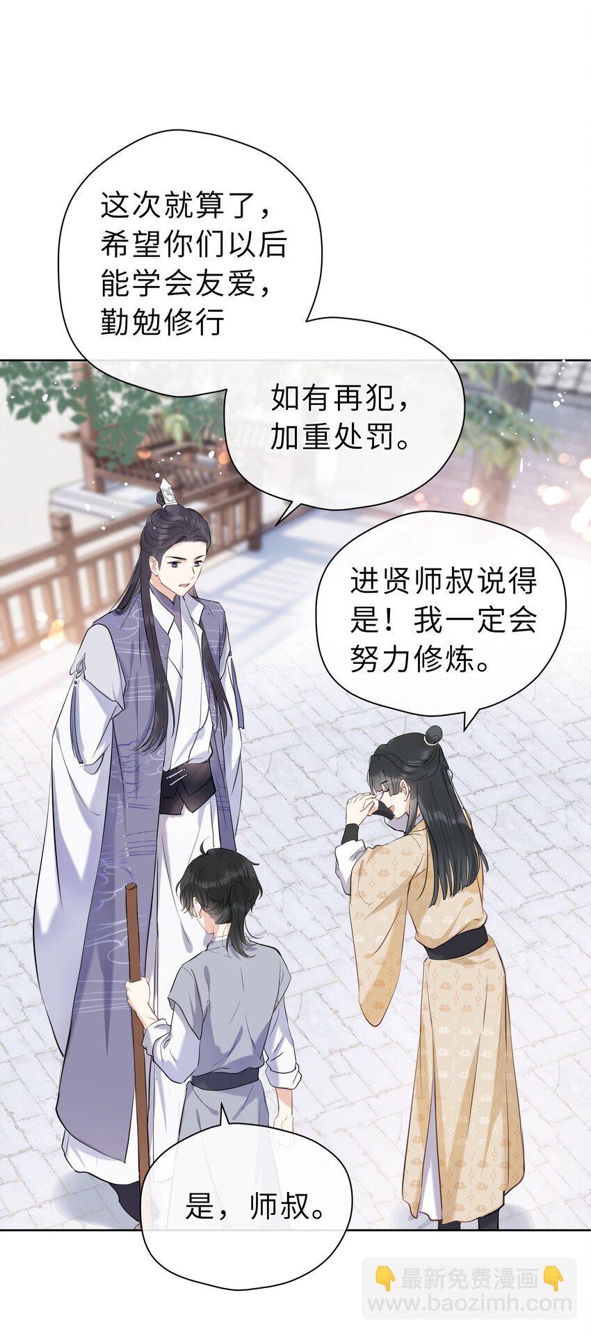 第07话 世间有明月(1/2)-第8话