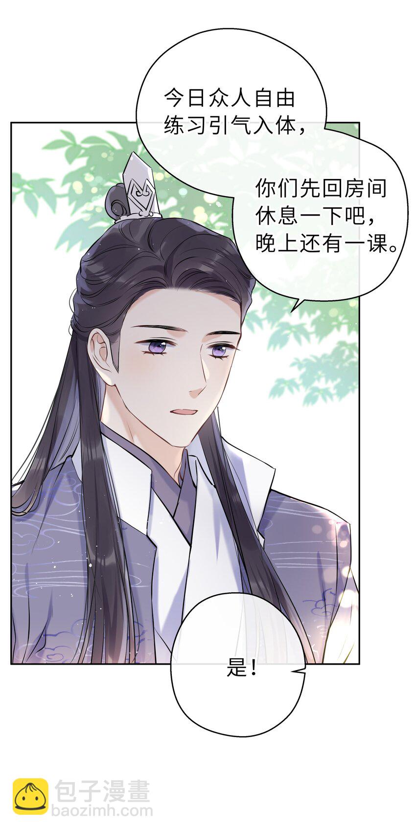 第07话 世间有明月(1/2)-第8话