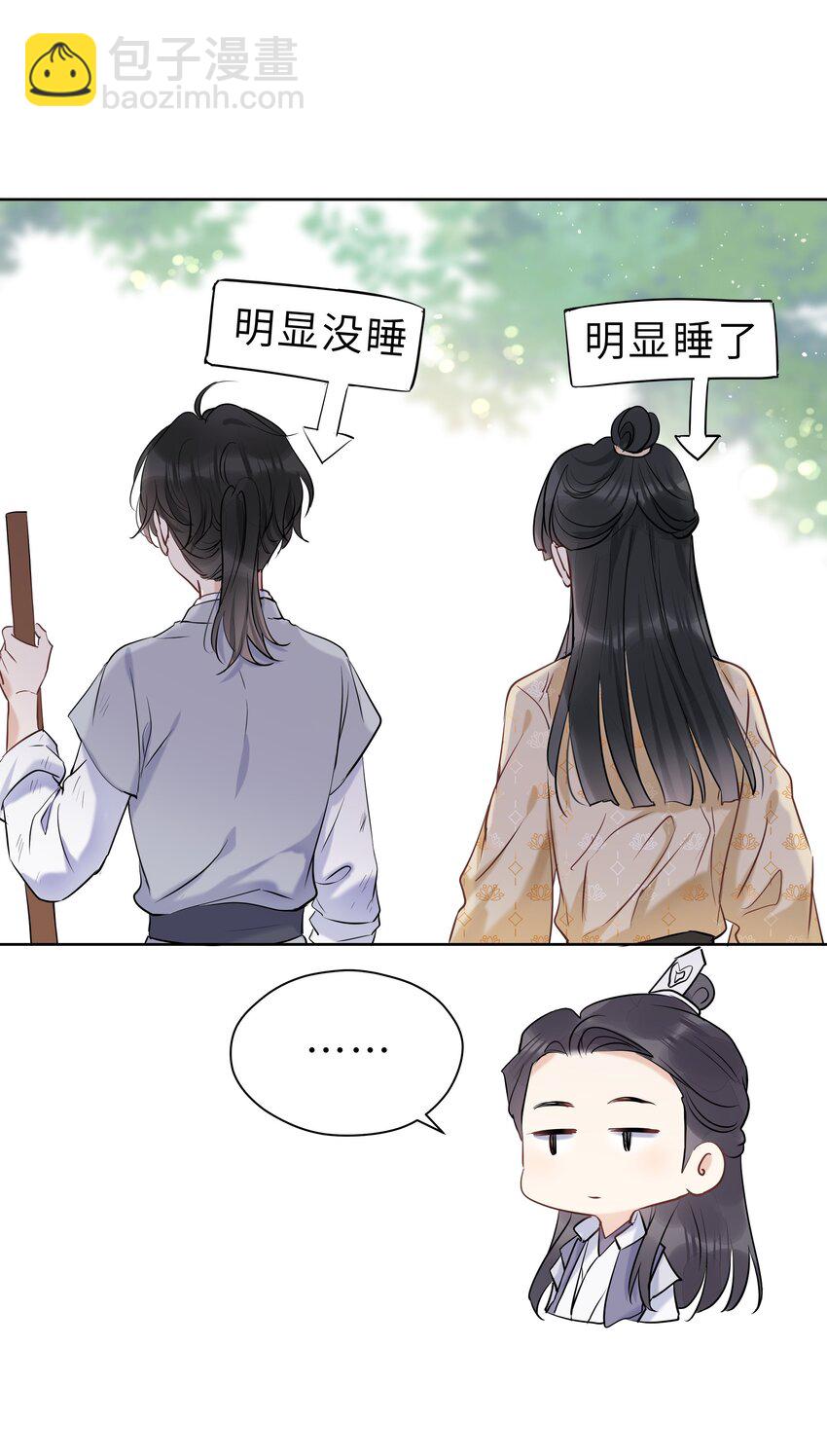 第07话 世间有明月(1/2)-第8话