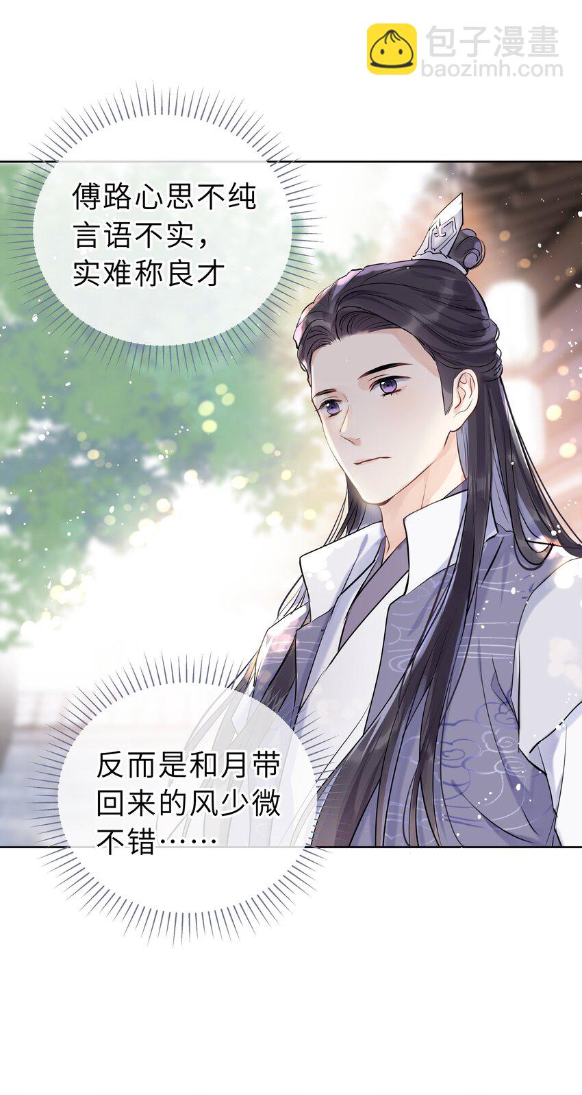 第07话 世间有明月(1/2)-第8话