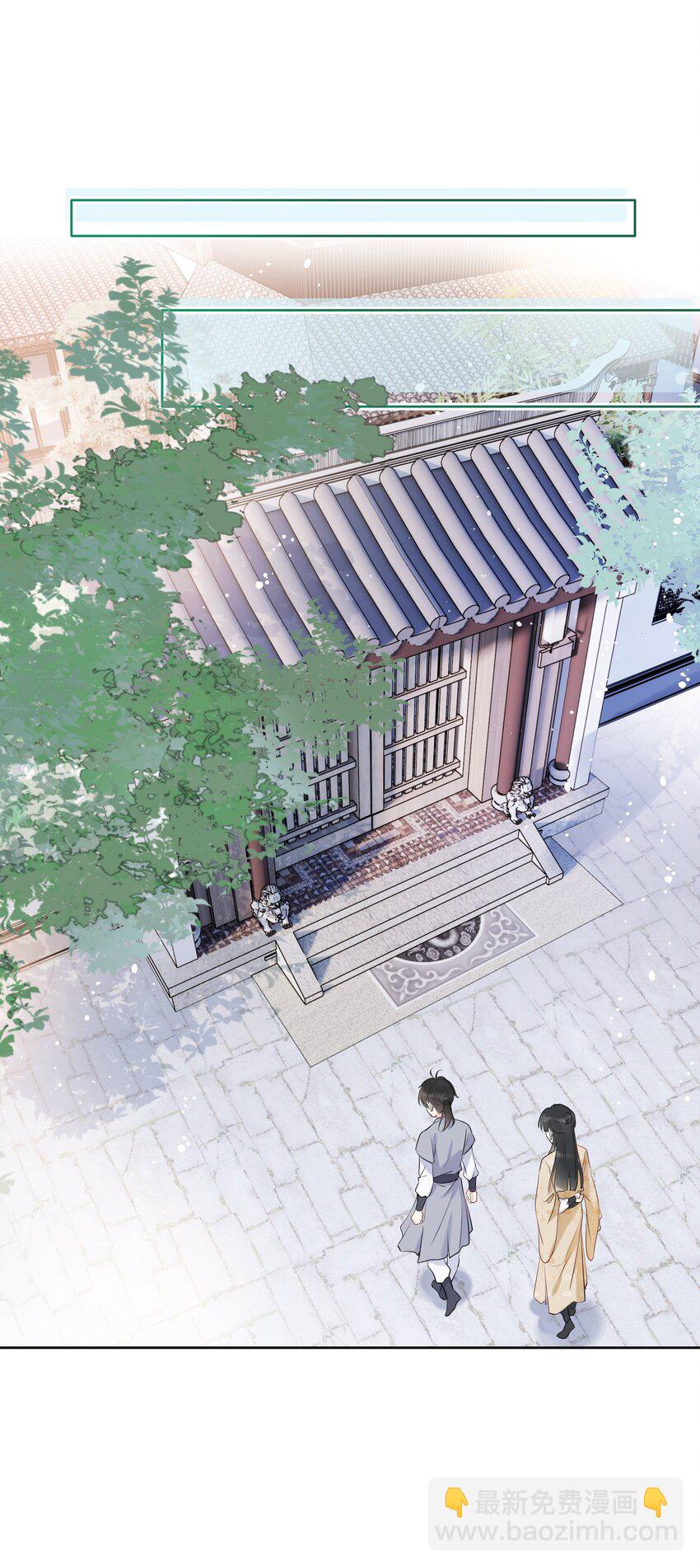 第07话 世间有明月(1/2)-第8话