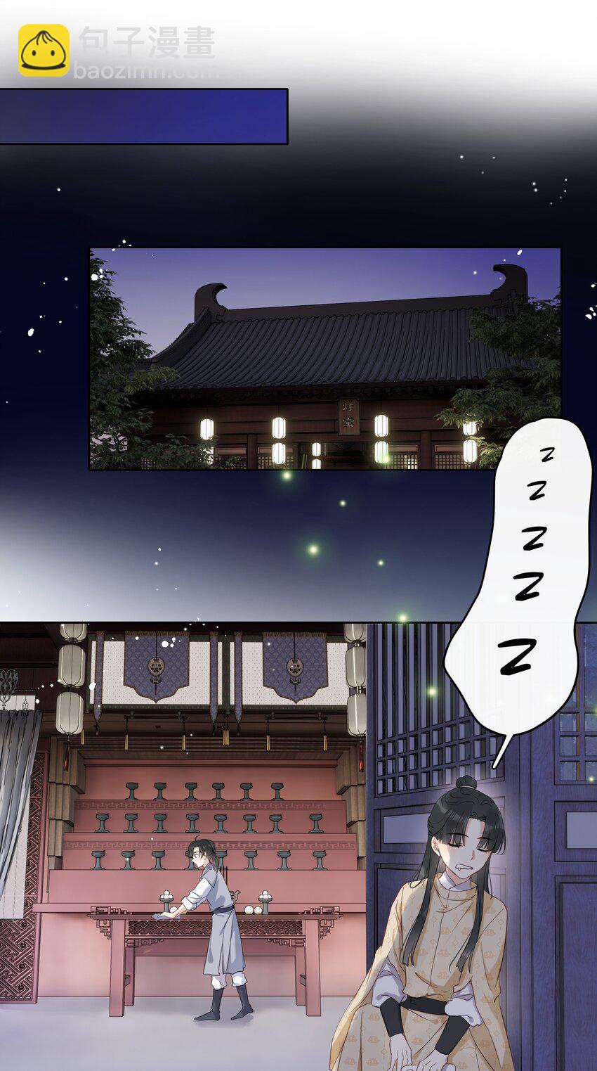 第07话 世间有明月(1/2)-第8话