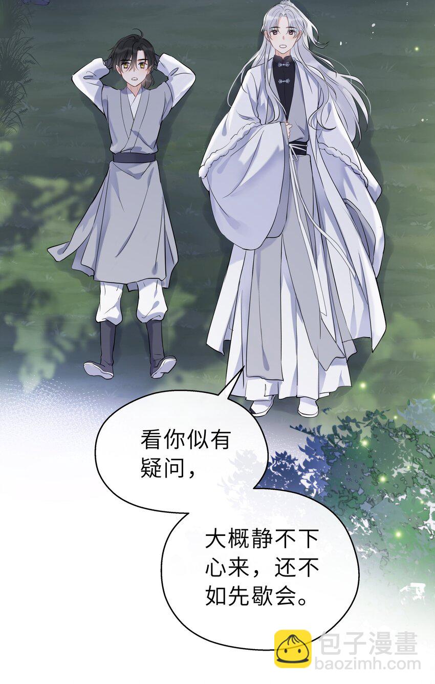 第07话 世间有明月(1/2)-第8话