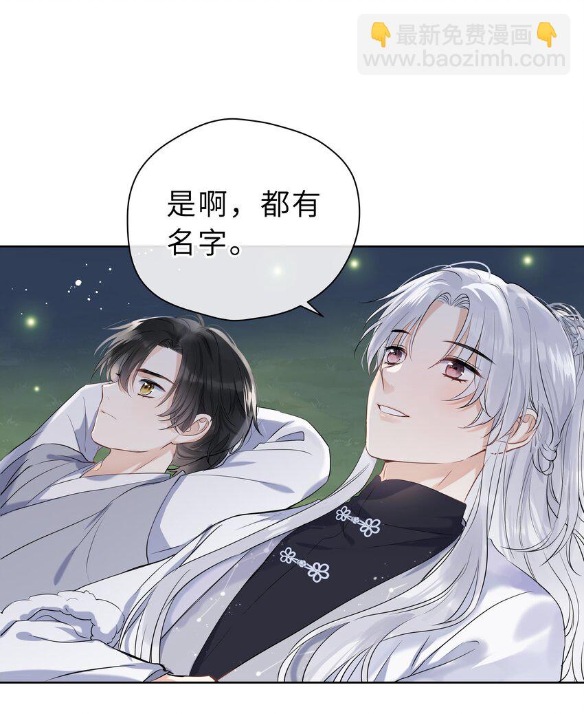 第07话 世间有明月(1/2)-第8话