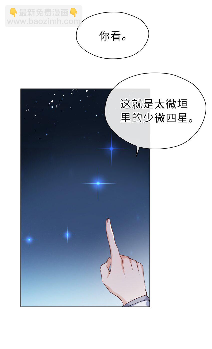 第07话 世间有明月(1/2)-第8话