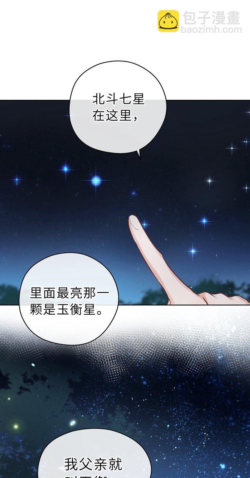 第07话 世间有明月(1/2)-第8话