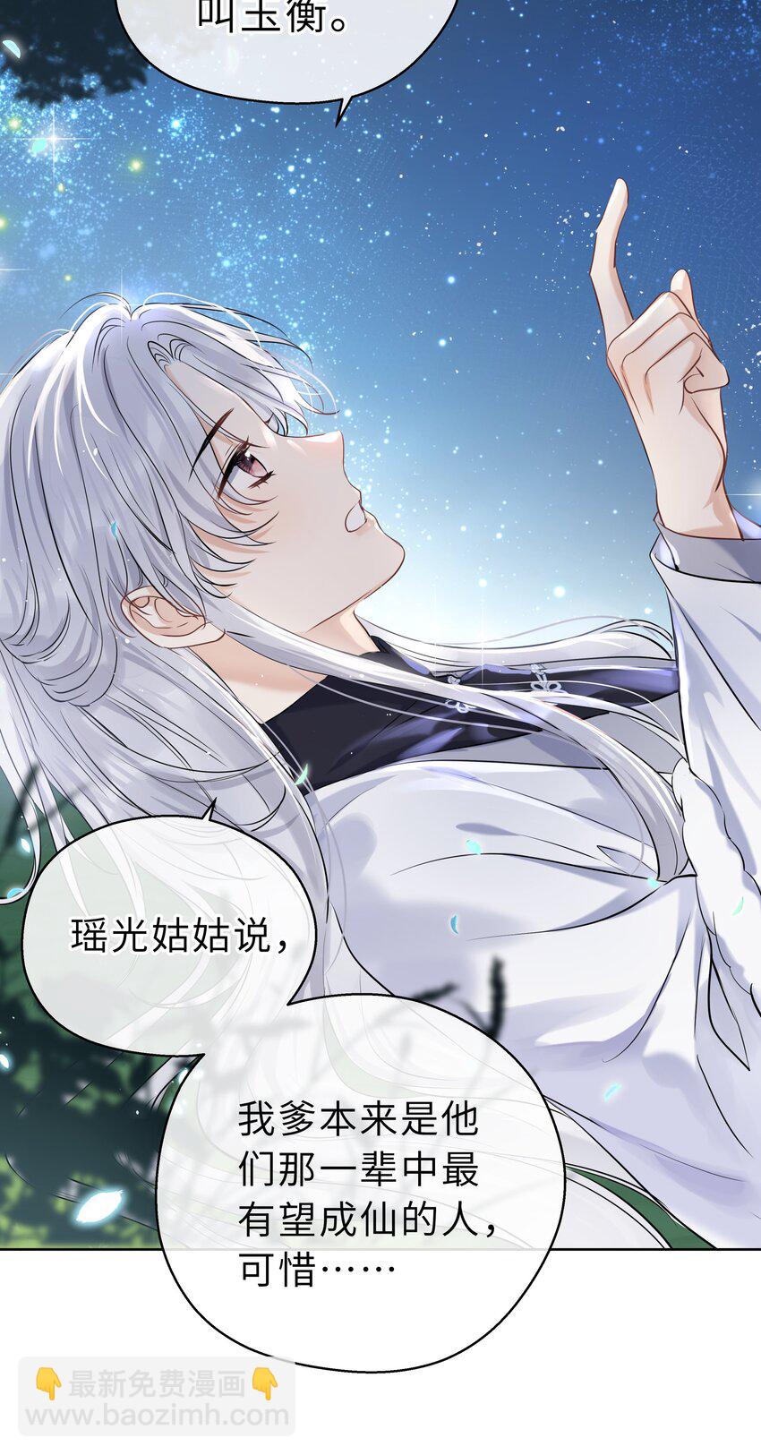 第07话 世间有明月(1/2)-第8话