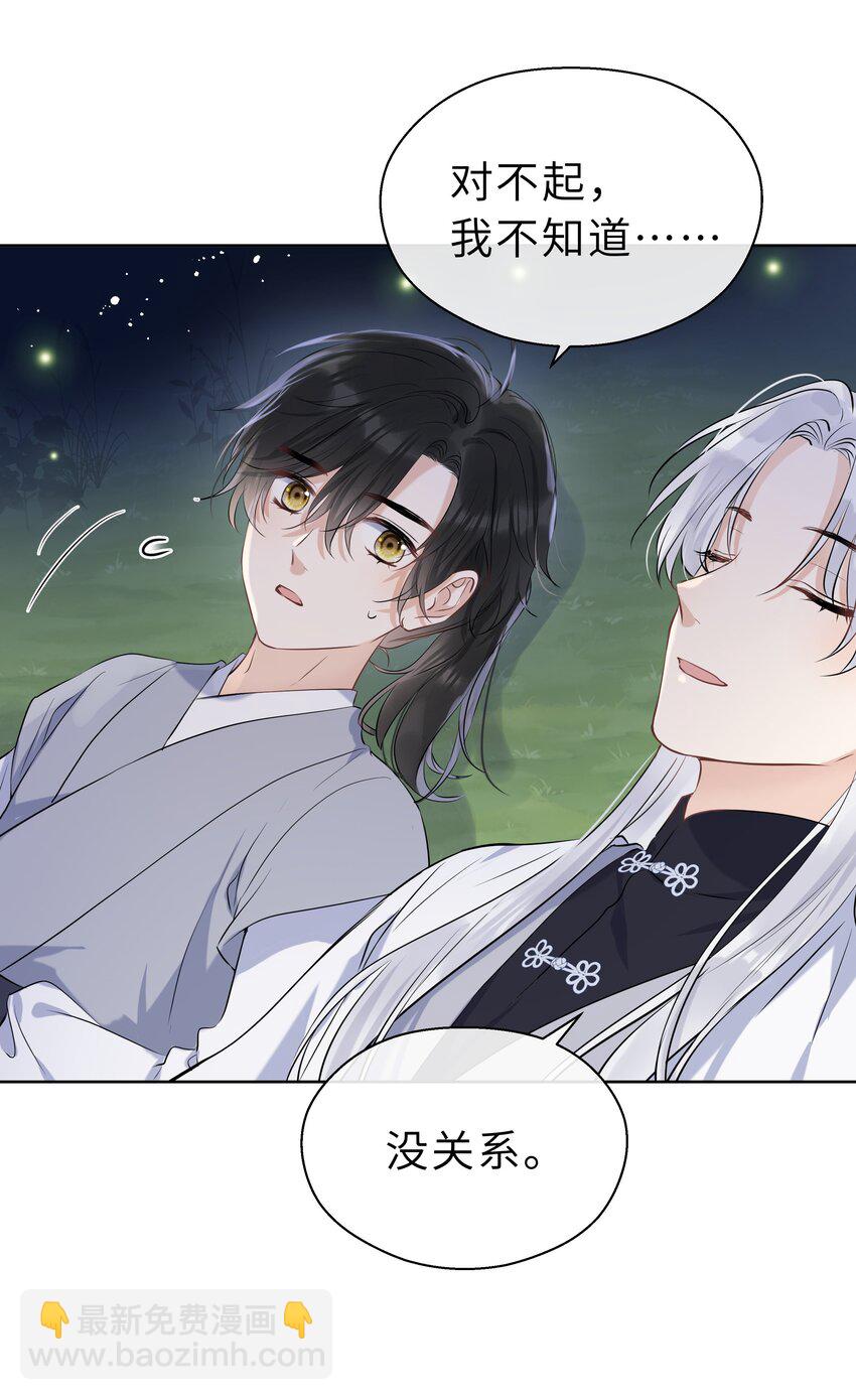 第07话 世间有明月(1/2)-第8话