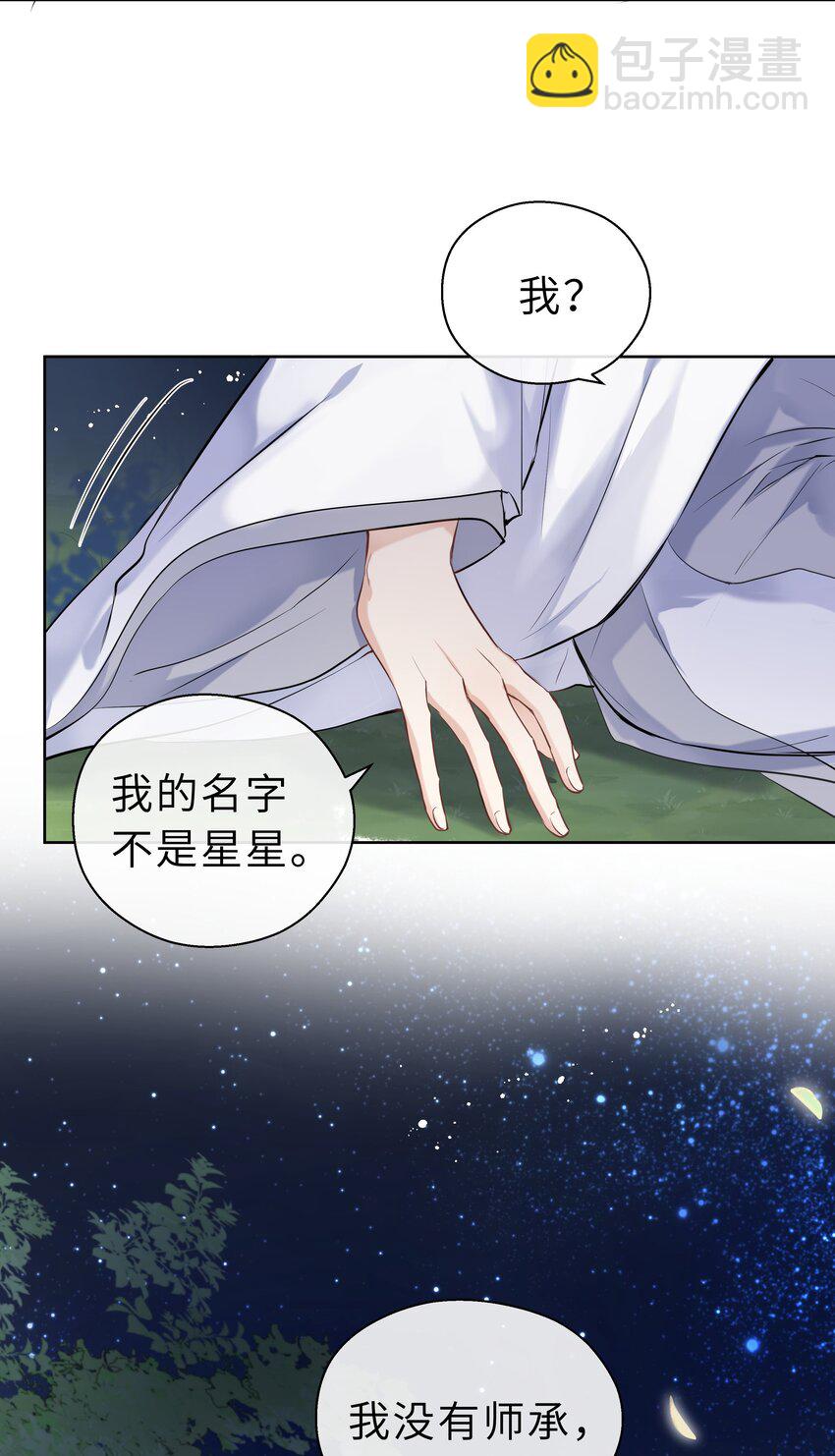 第07话 世间有明月(1/2)-第8话