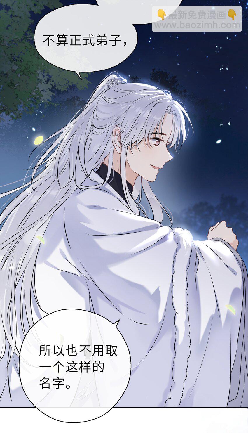 第07话 世间有明月(1/2)-第8话