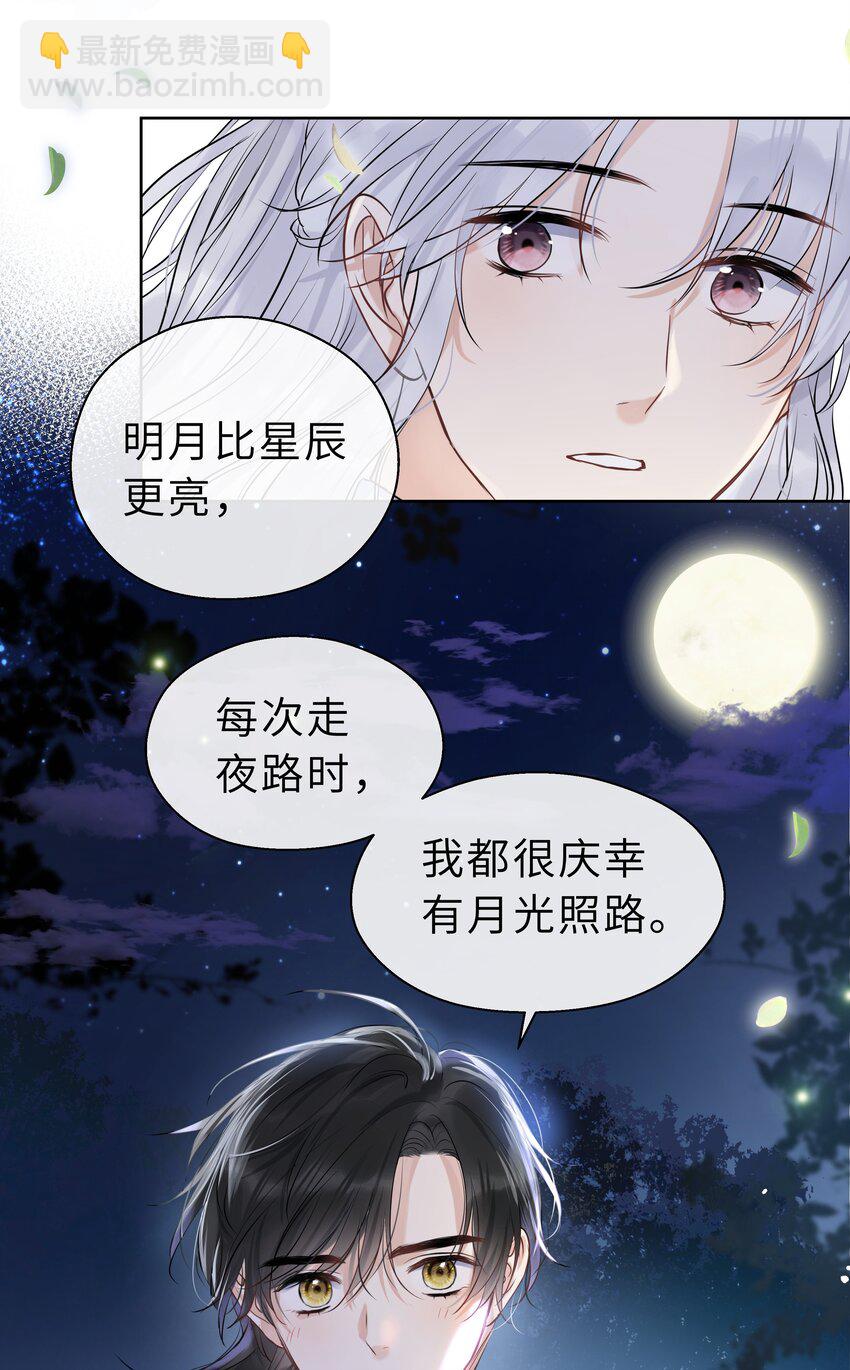 第07话 世间有明月(1/2)-第8话