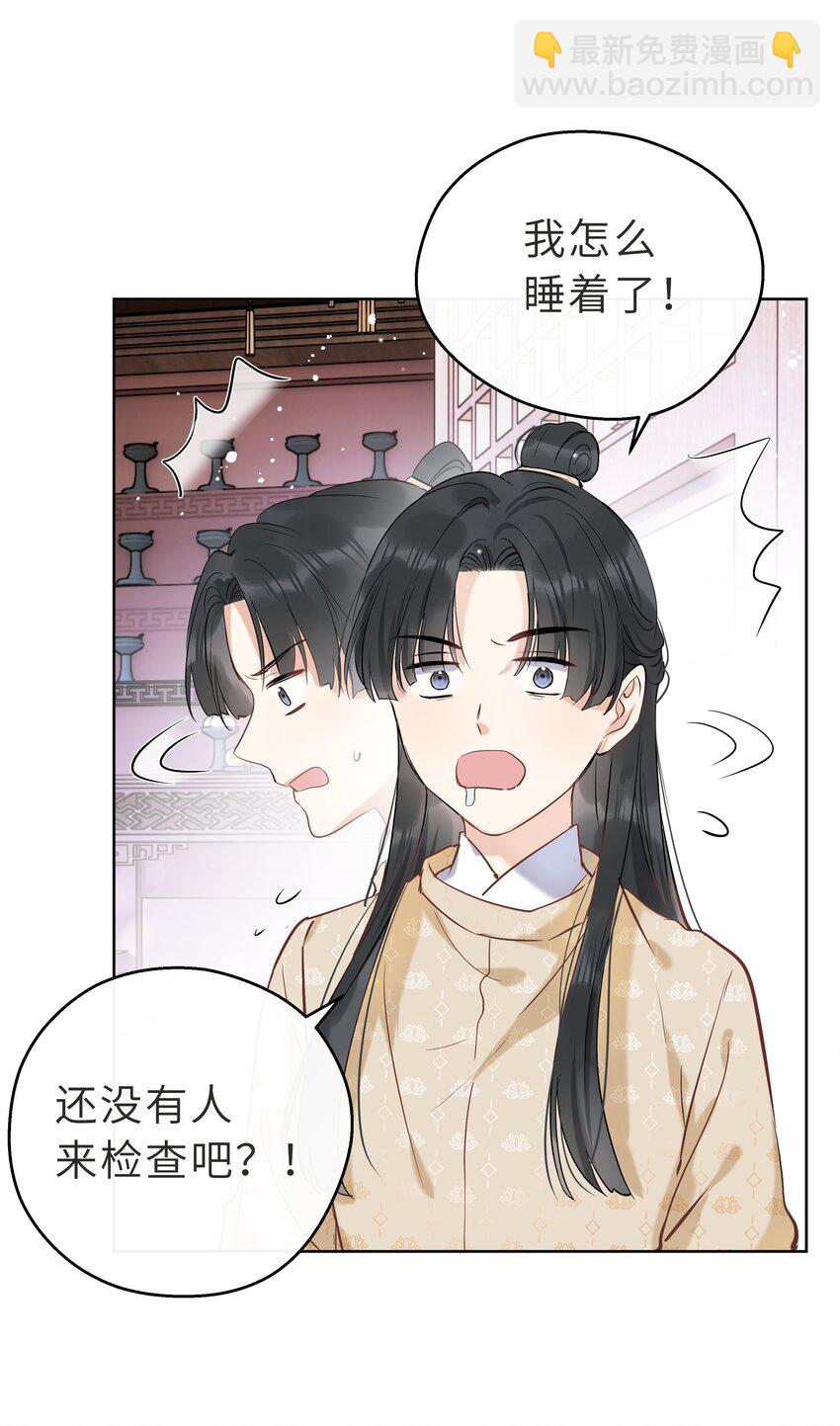 第07话 世间有明月(1/2)-第8话