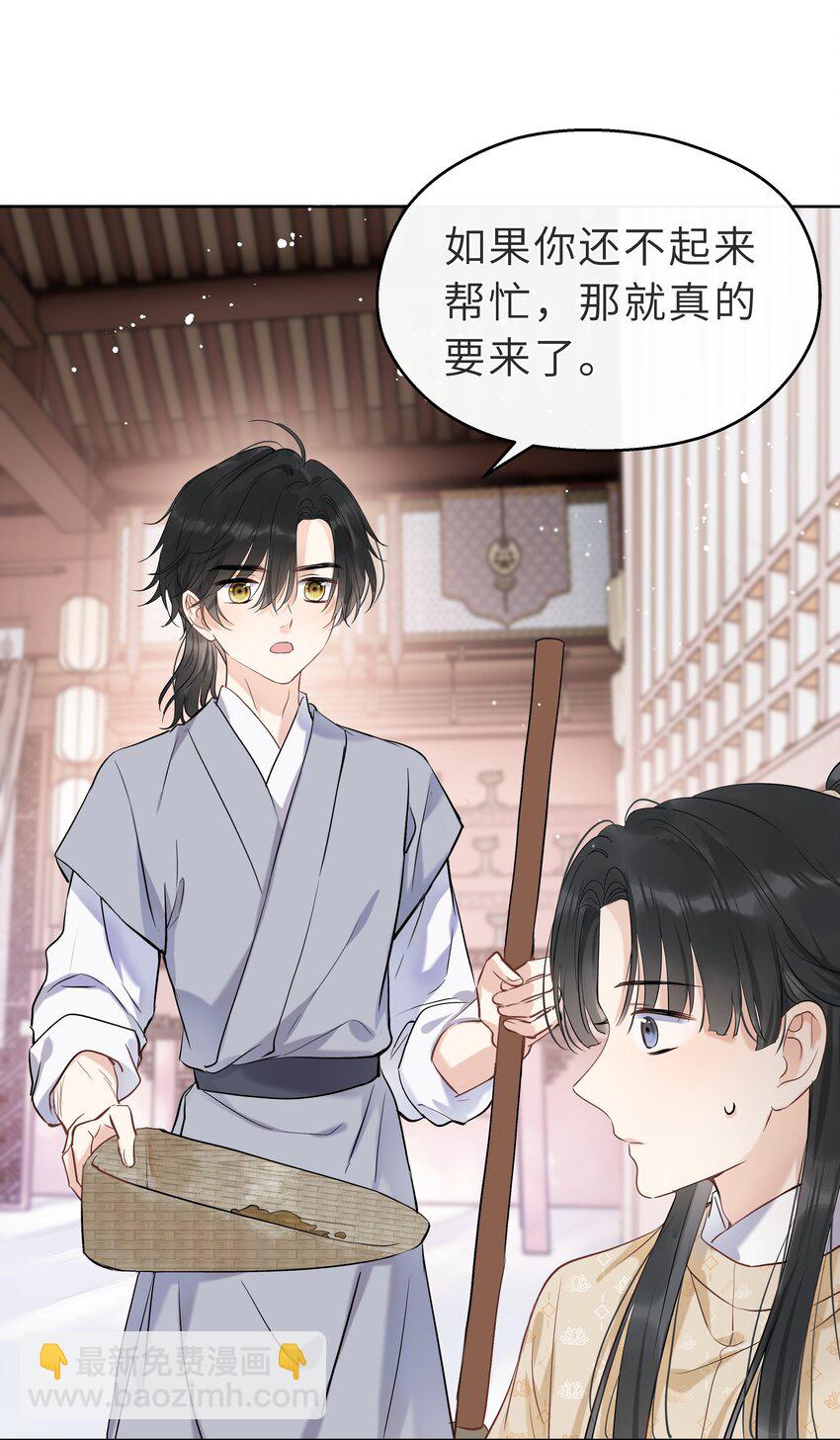 第07话 世间有明月(1/2)-第8话