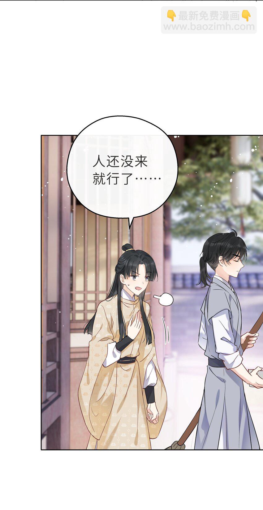 第07话 世间有明月(1/2)-第8话