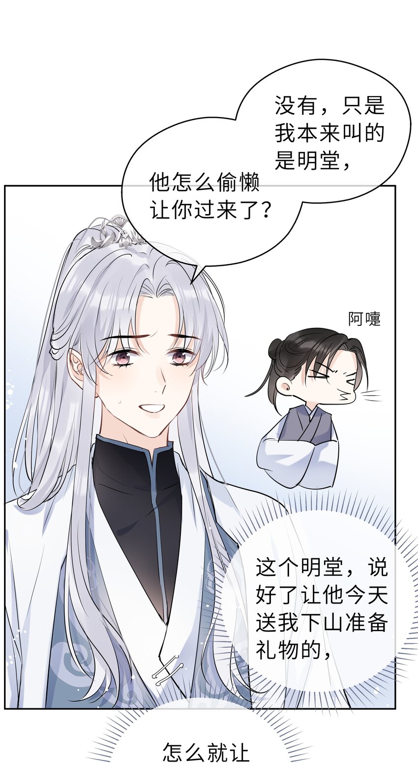 第09话 长大了呀&hellip;&hellip;(1/2)-第10话