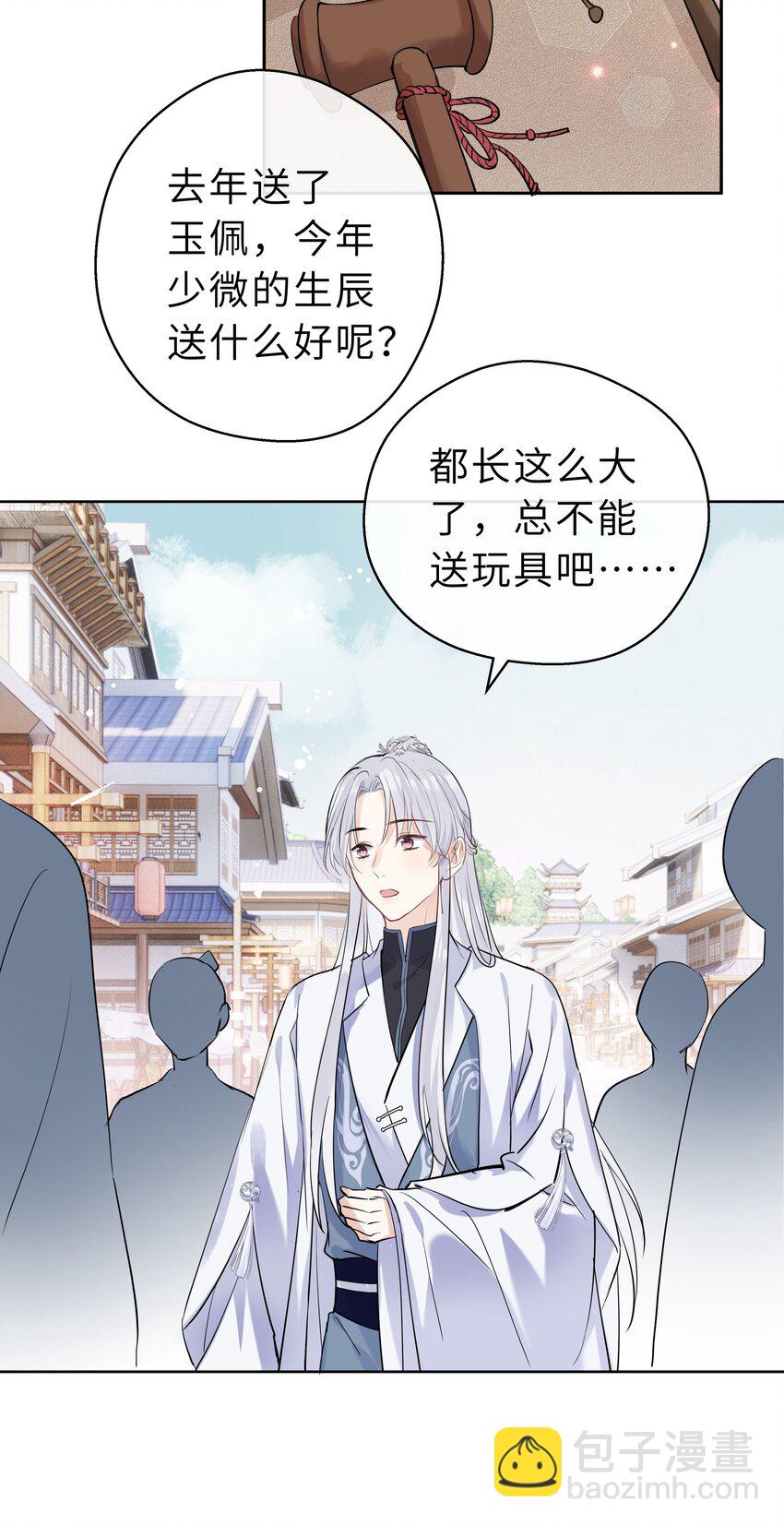 第09话 长大了呀&hellip;&hellip;(1/2)-第10话