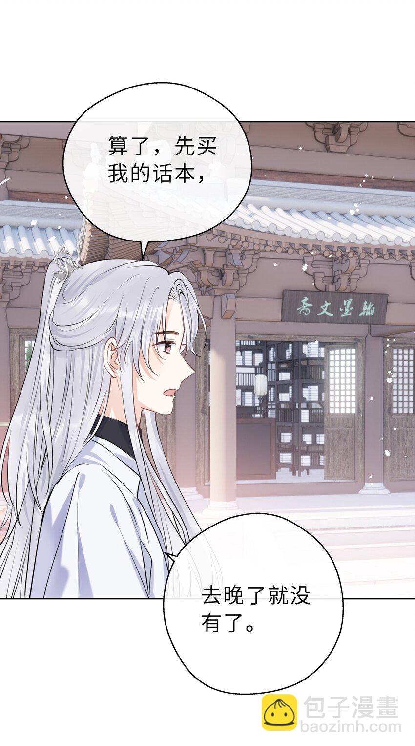 第09话 长大了呀&hellip;&hellip;(1/2)-第10话