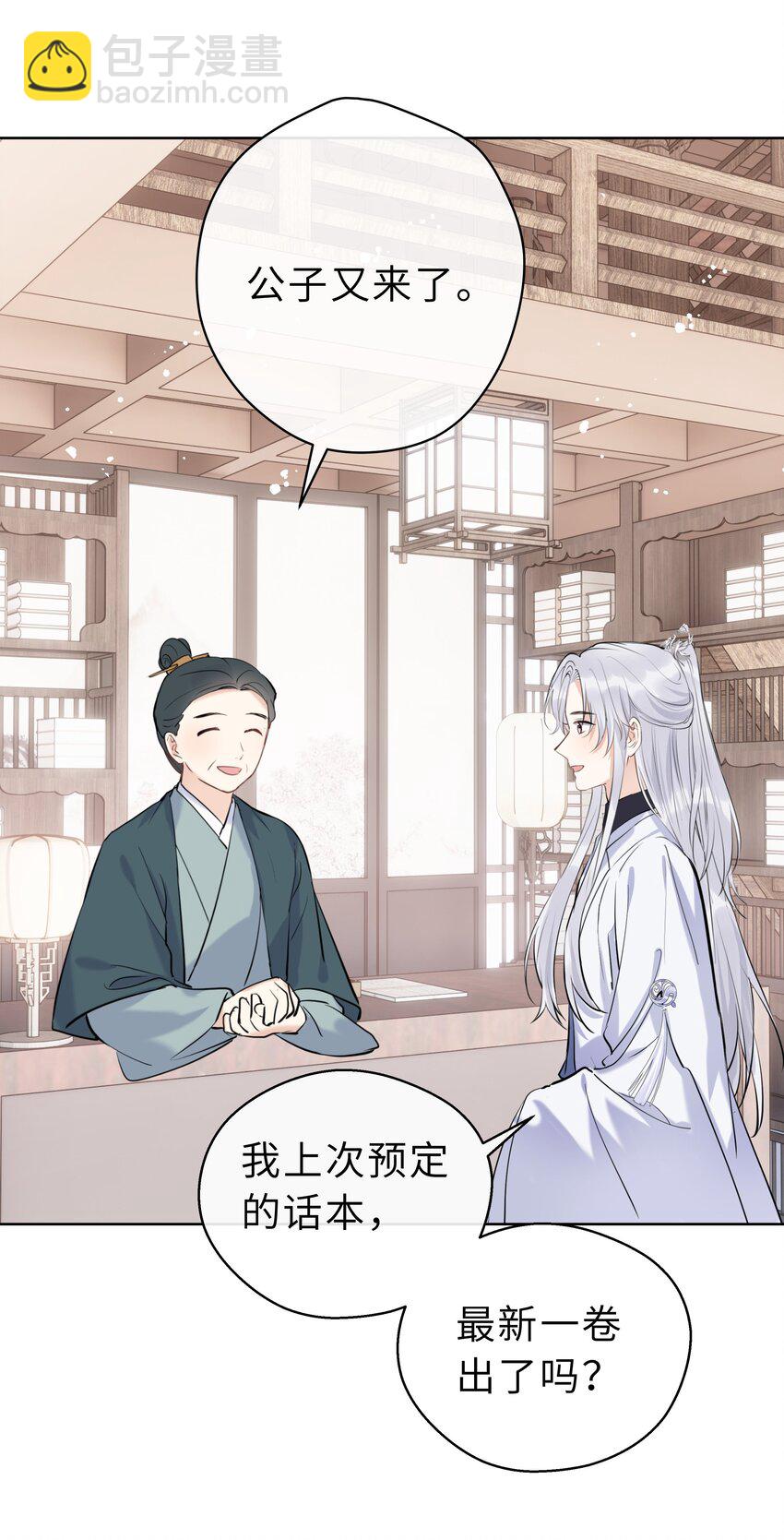 第09话 长大了呀&hellip;&hellip;(1/2)-第10话