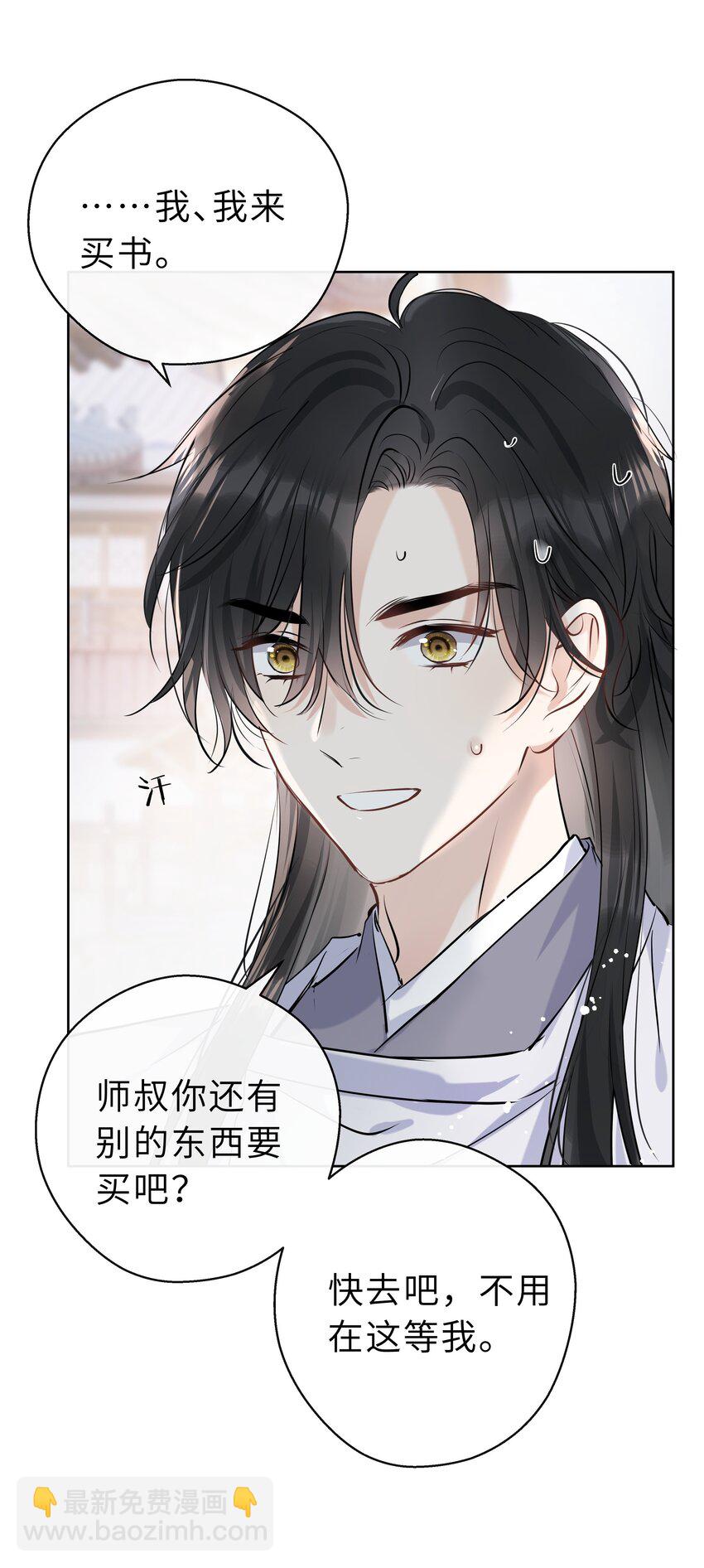 第09话 长大了呀&hellip;&hellip;(1/2)-第10话