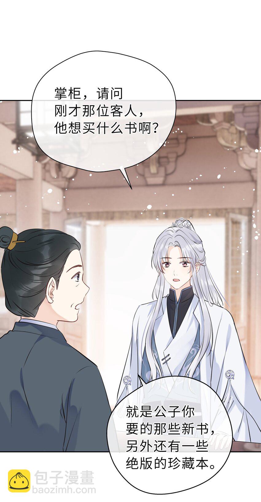 第09话 长大了呀&hellip;&hellip;(1/2)-第10话