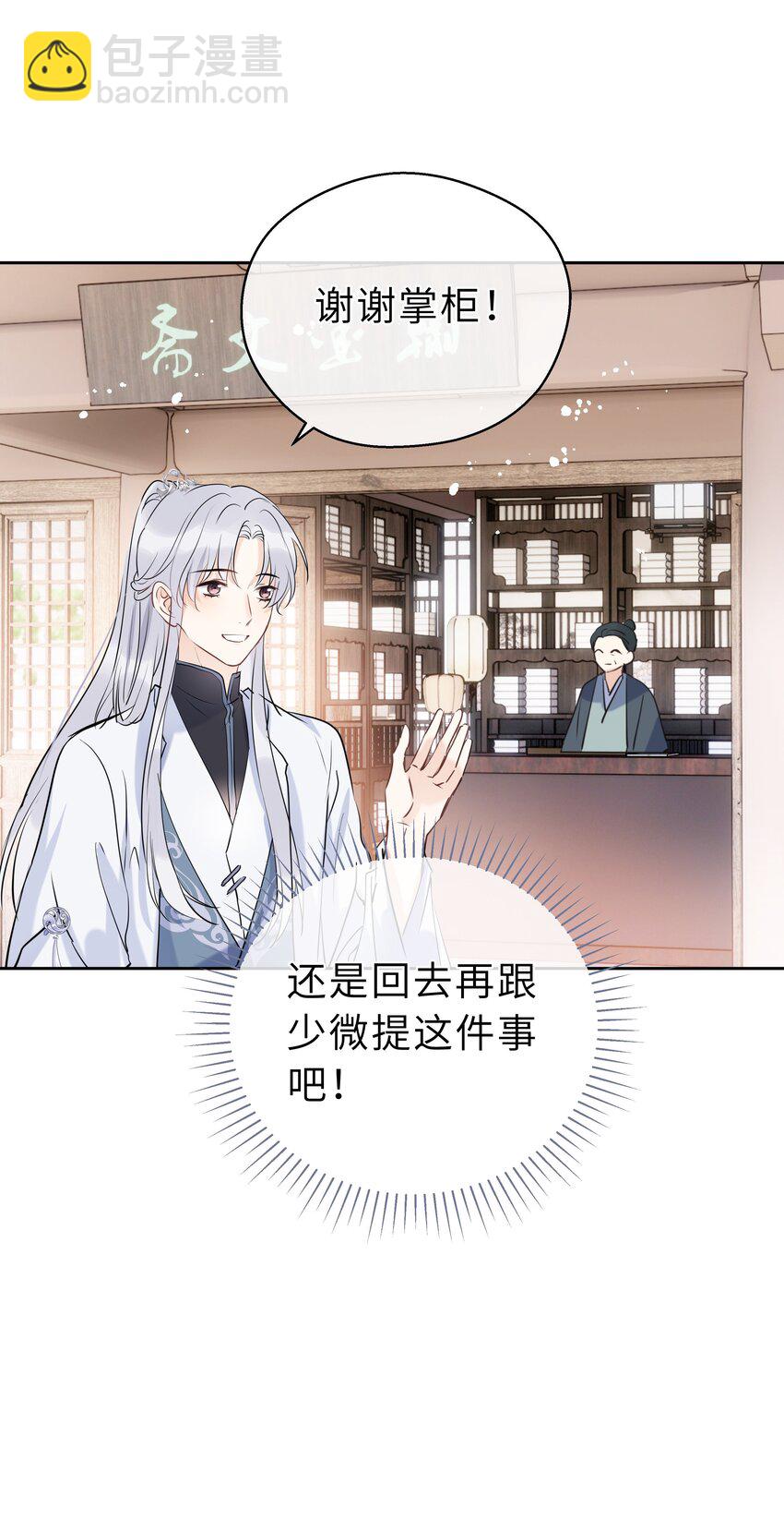 第09话 长大了呀&hellip;&hellip;(1/2)-第10话