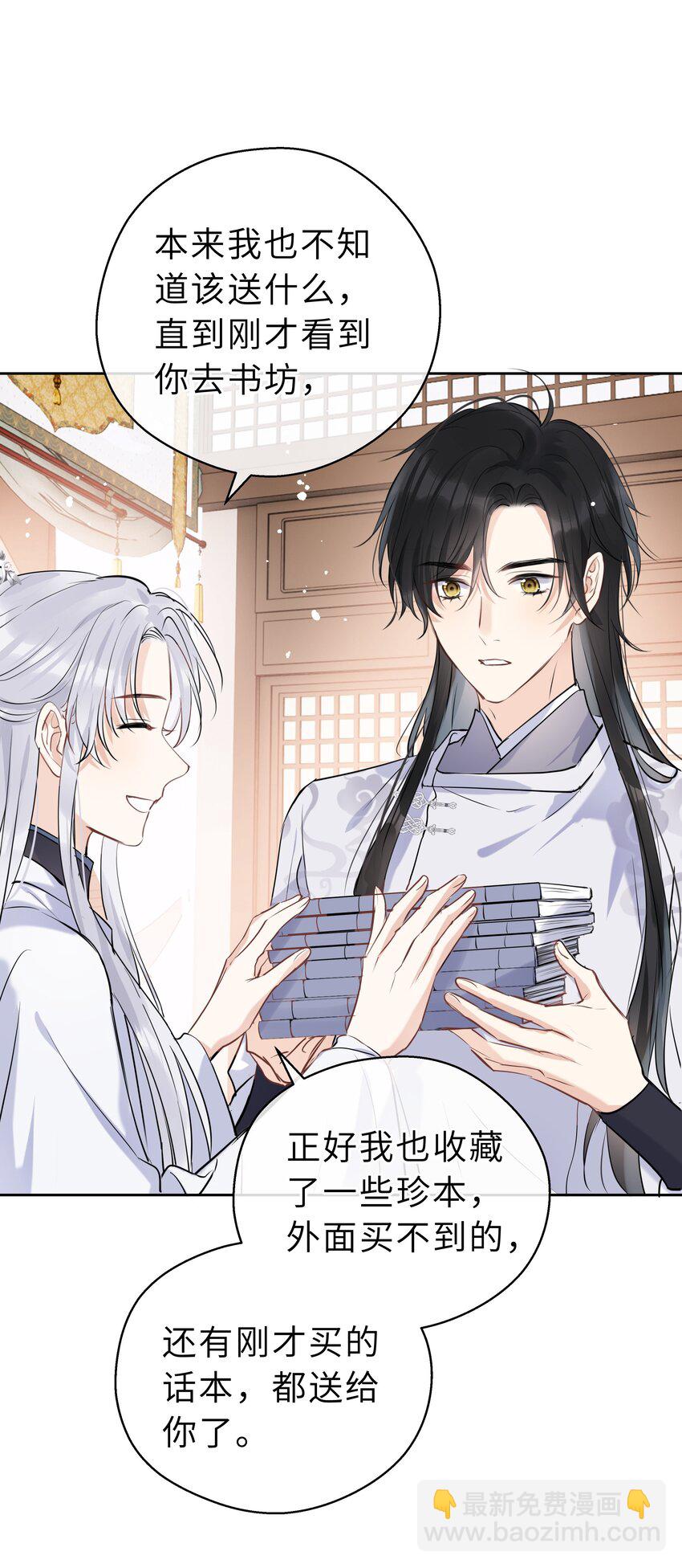 第09话 长大了呀&hellip;&hellip;(1/2)-第10话