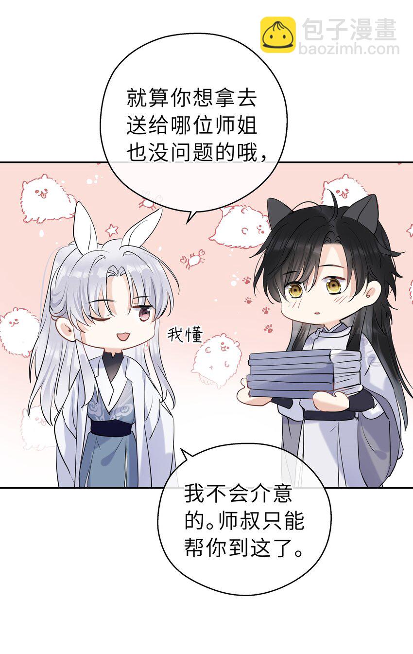 第09话 长大了呀&hellip;&hellip;(1/2)-第10话