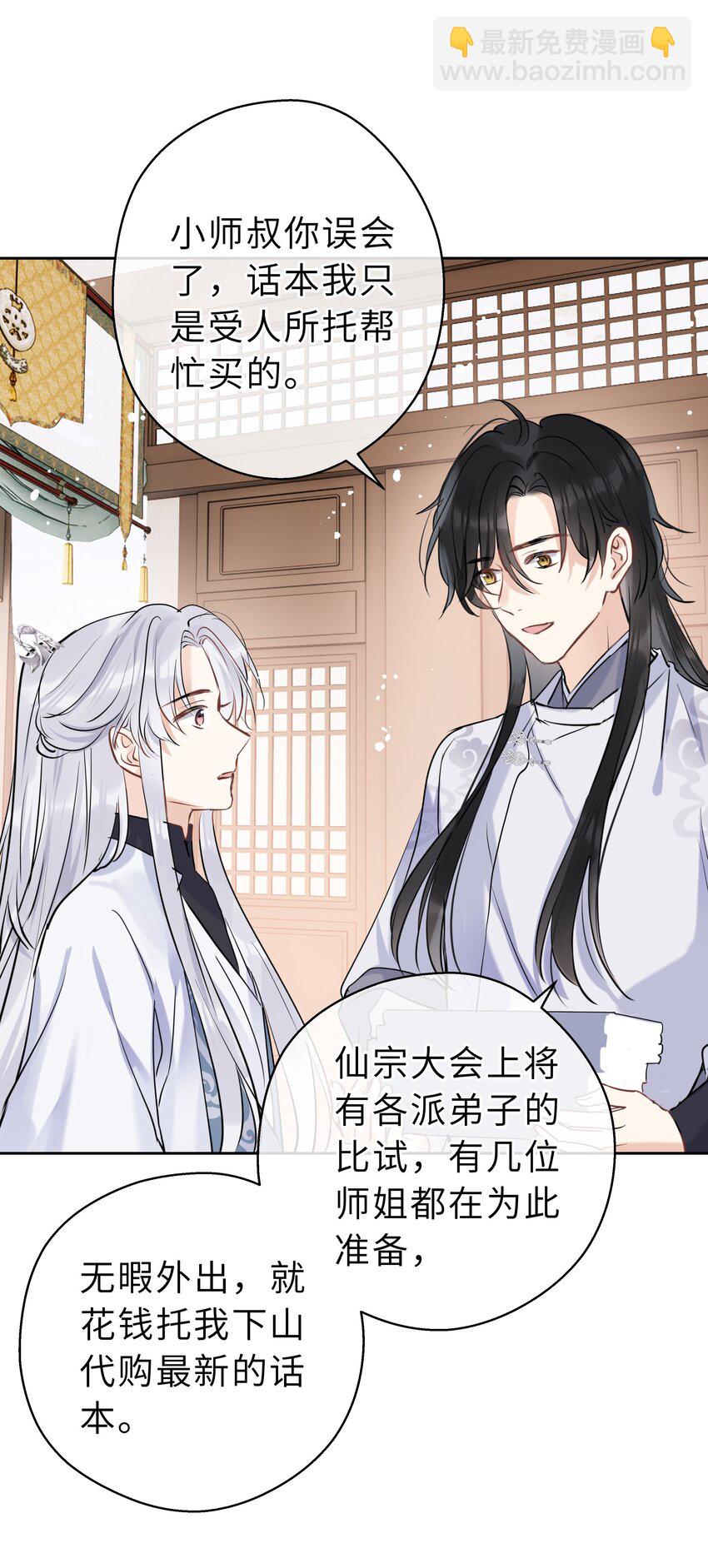 第09话 长大了呀&hellip;&hellip;(1/2)-第10话