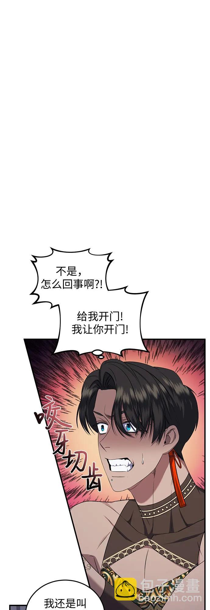 是誰劫走了皇后 - 第28話(1/2) - 6