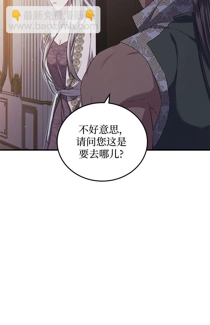 是誰劫走了皇后 - 第28話(1/2) - 8