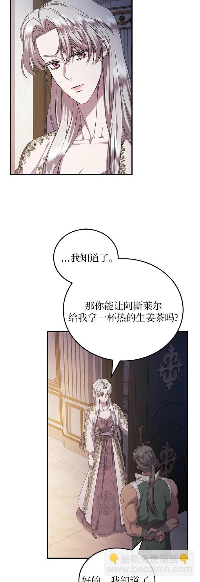 是誰劫走了皇后 - 第28話(1/2) - 2
