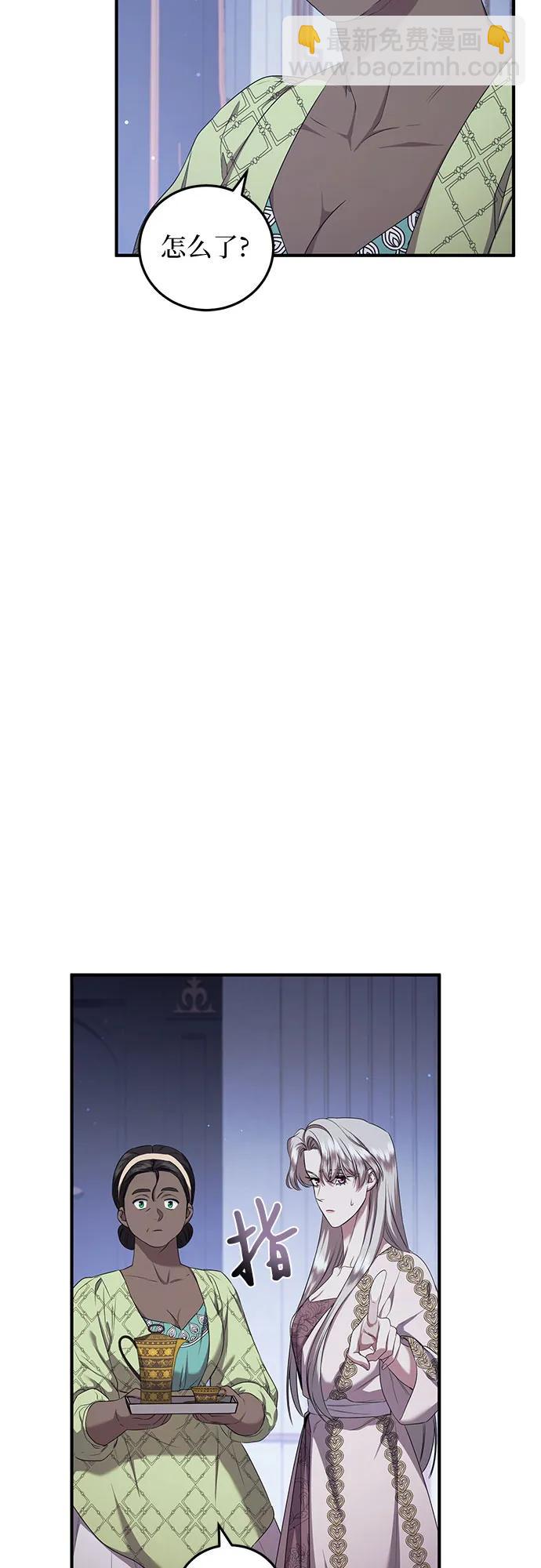 是誰劫走了皇后 - 第28話(1/2) - 7