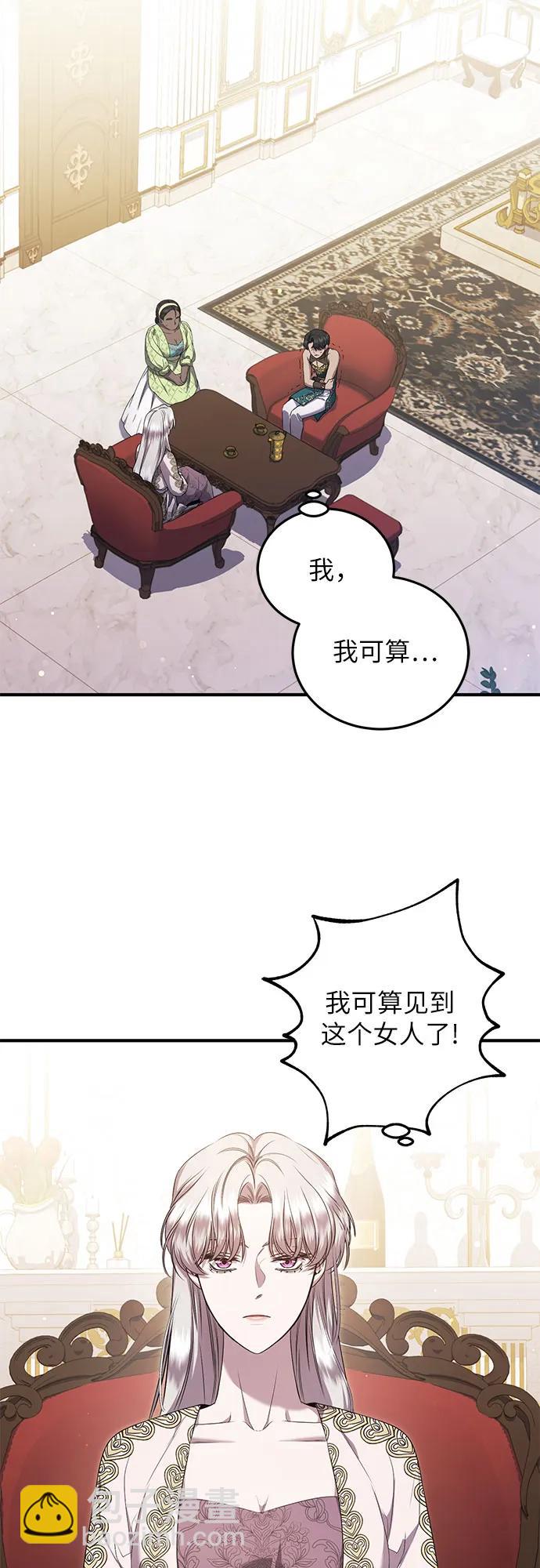 是誰劫走了皇后 - 第28話(1/2) - 5