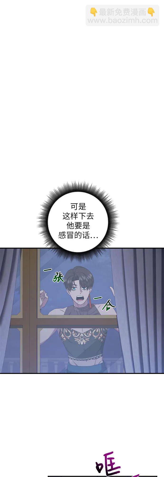 是誰劫走了皇后 - 第28話(1/2) - 7