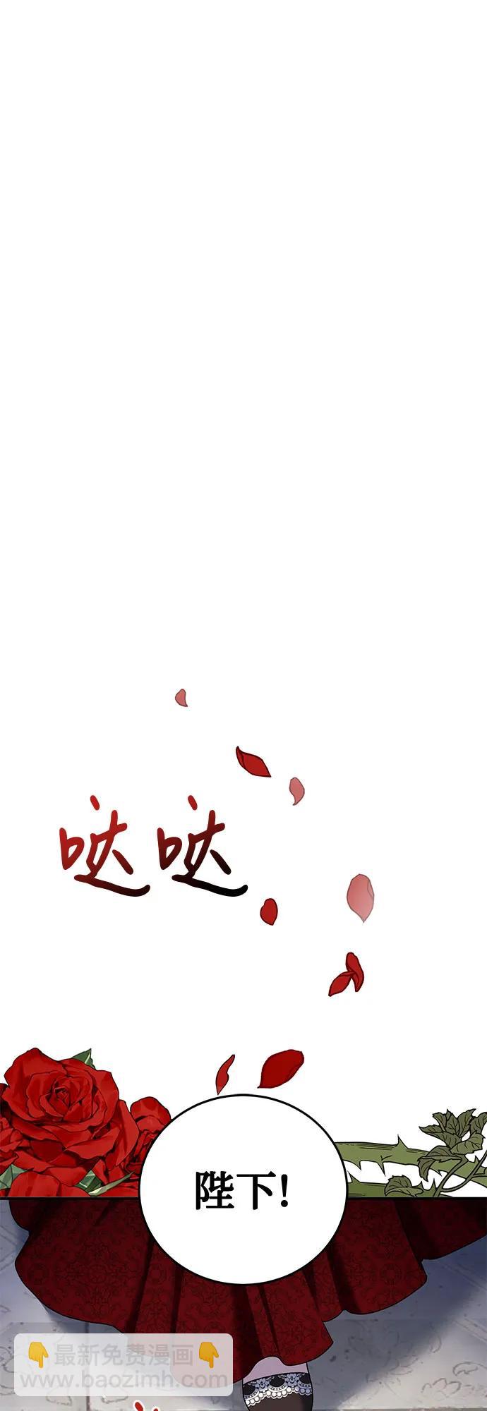 是誰劫走了皇后 - 第48話(1/2) - 1