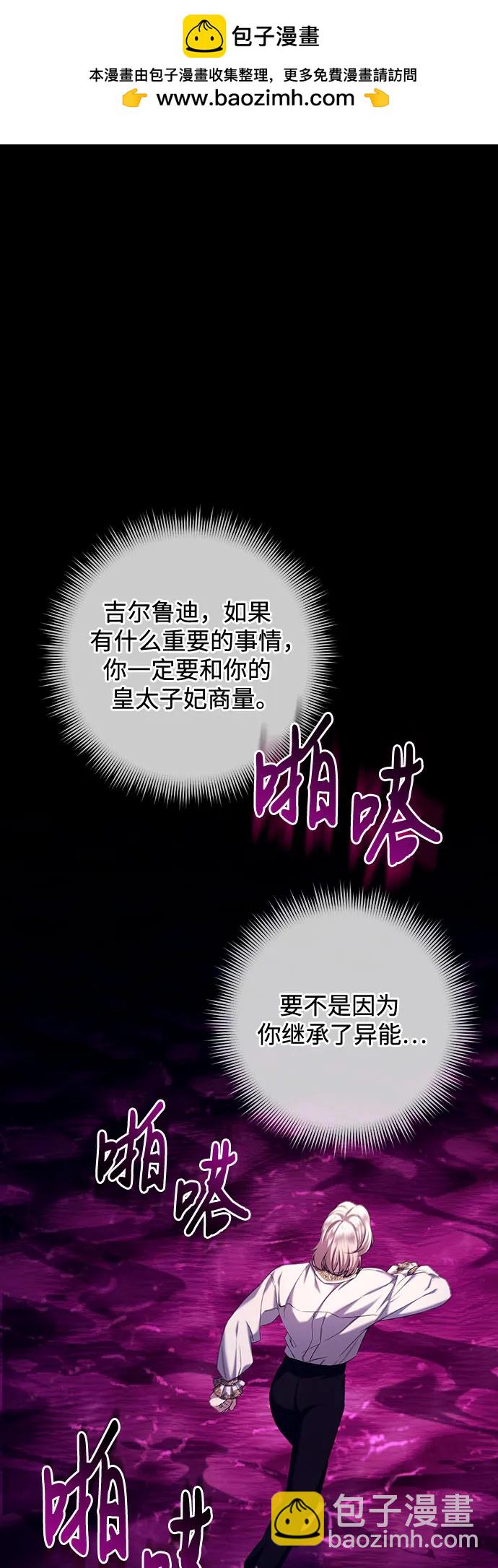 是誰劫走了皇后 - 第48話(1/2) - 2